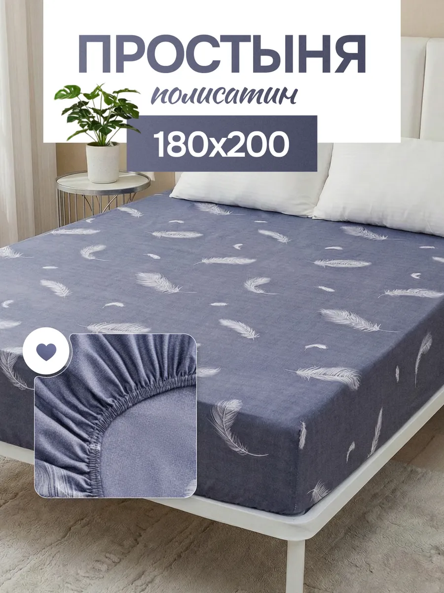 Простынь на резинке 180х200 натяжная полисатин с принтом