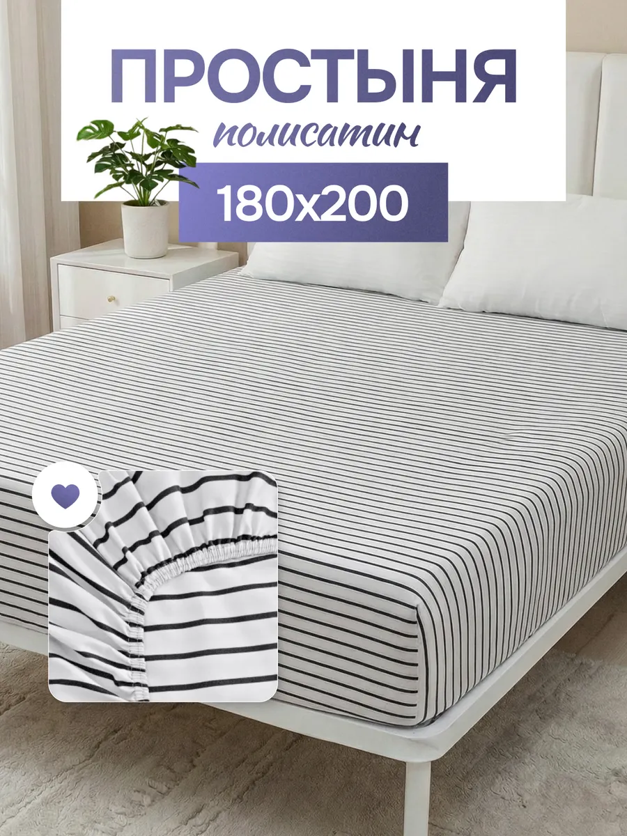 Простынь на резинке 180х200 натяжная полисатин с принтом