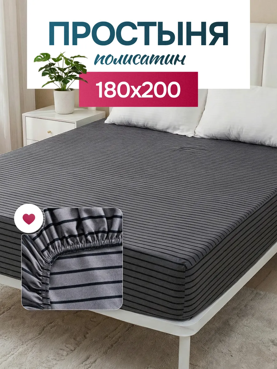 Простынь на резинке 180х200 натяжная полисатин с принтом