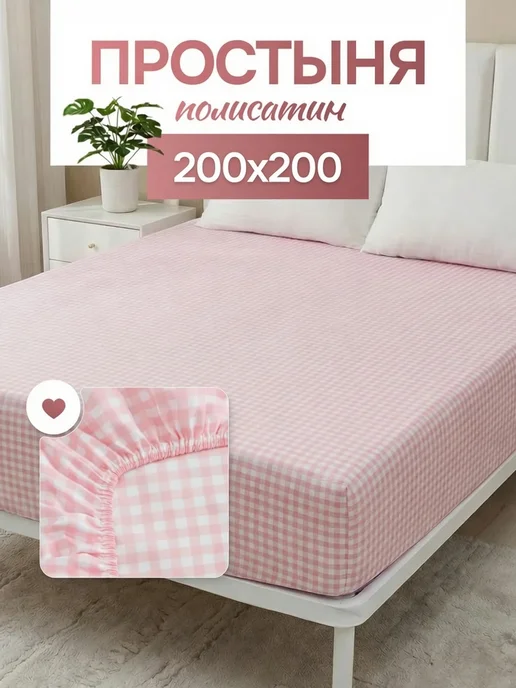 ОТКРУС Простынь на резинке 90х200 натяжная полисатин с принтом, 200x200