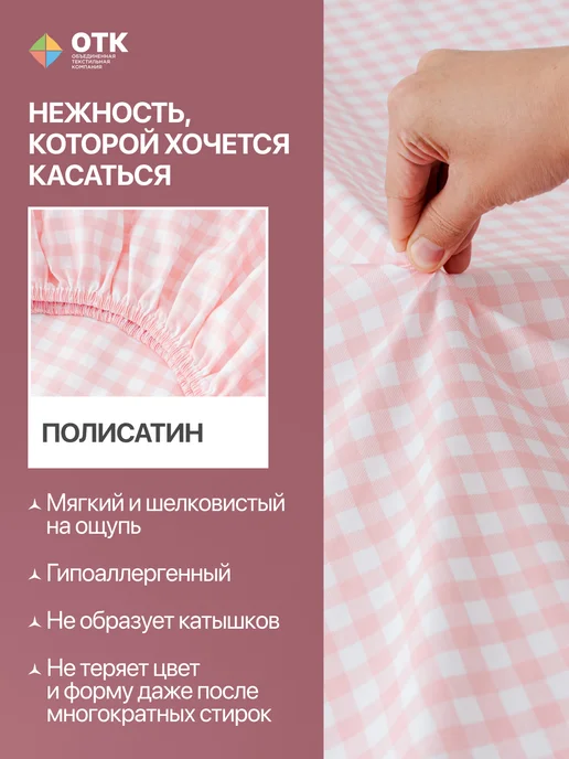 ОТКРУС Простынь на резинке 90х200 натяжная полисатин с принтом, 200x200, фото 2