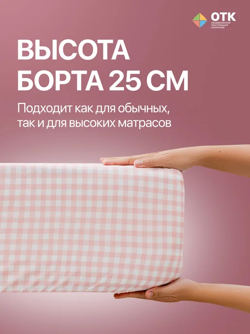 ОТКРУС Простынь на резинке 90х200 натяжная полисатин с принтом, 200x200, фото 3