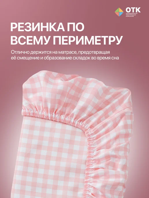 ОТКРУС Простынь на резинке 90х200 натяжная полисатин с принтом, 200x200, фото 4