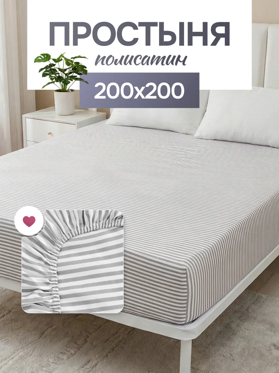 Простынь на резинке 200х200 натяжная полисатин с принтом
