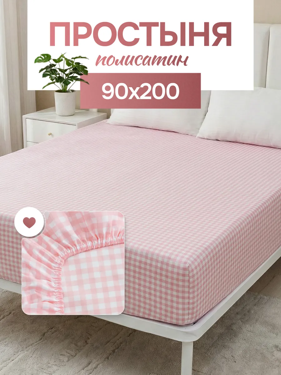 Простынь на резинке 90х200 натяжная полисатин с принтом