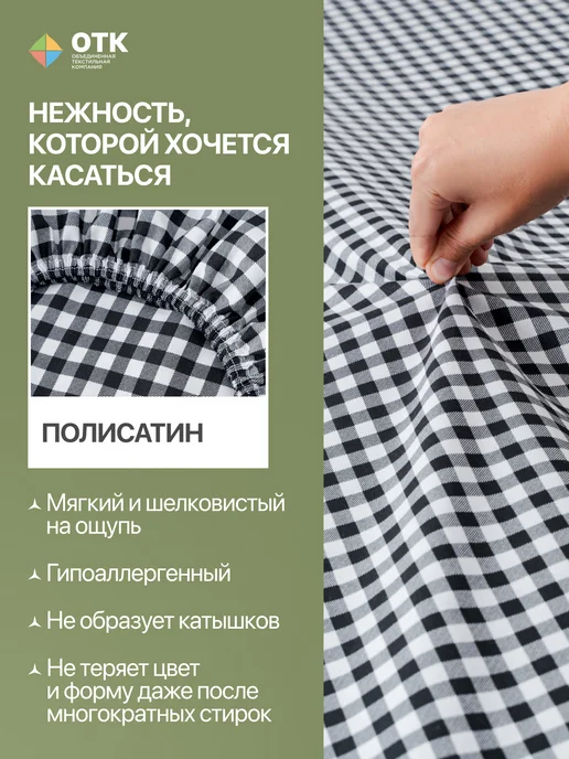 ОТКРУС Простынь на резинке 90х200 натяжная полисатин с принтом, 90x200, фото 2