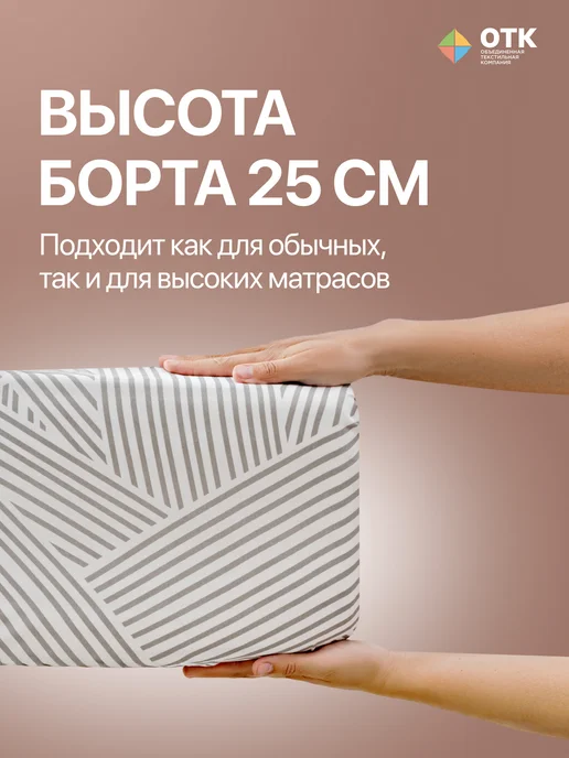 ОТКРУС Простынь на резинке 90х200 страйп полисатин борт 30 см, вариант, фото 3