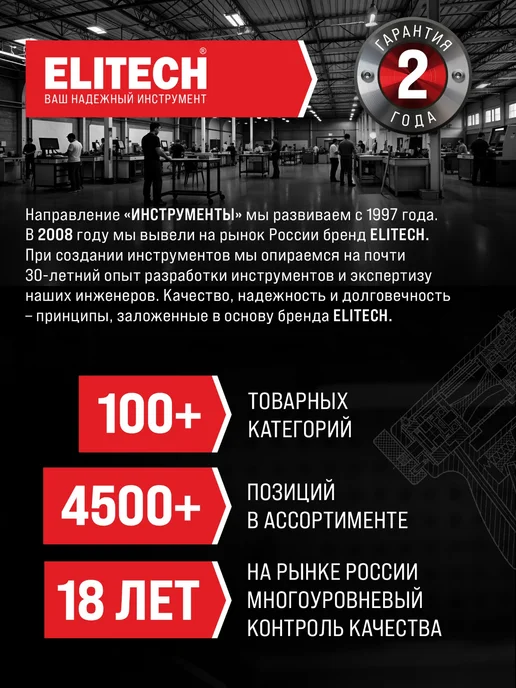 ELITECH Бур SDS-max 45х600, 45x600, фото 7