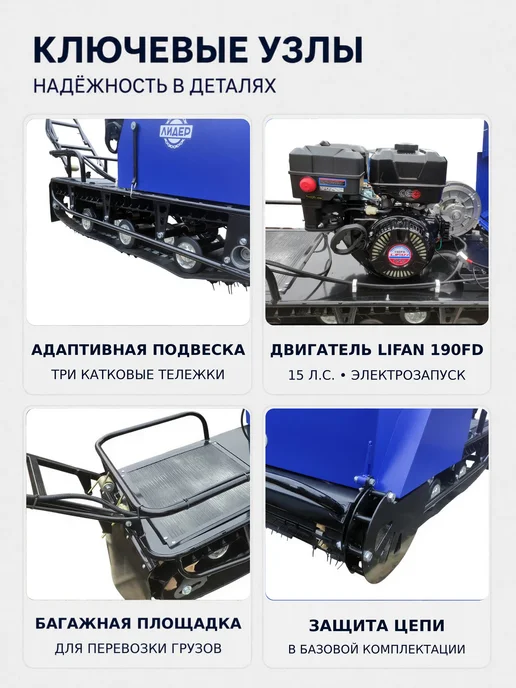 ТЕХНОМОТОРФ Мотобуксировщик Лидер-1-3Т-15АП, одиночка (без модуля), синий, фото 4