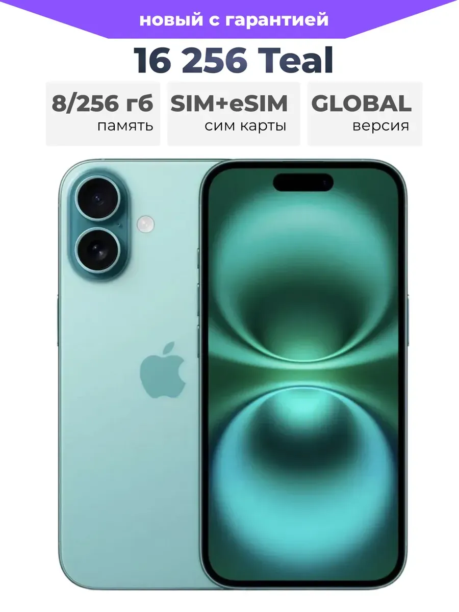 Смартфон iPhone 16 256GB,Teal,nano SIM + eSIM