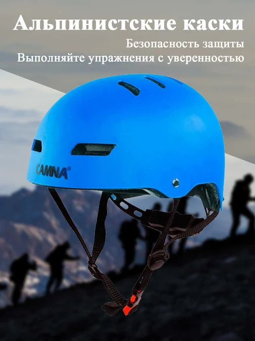 Альпинистская каска полиуретан синий, синий