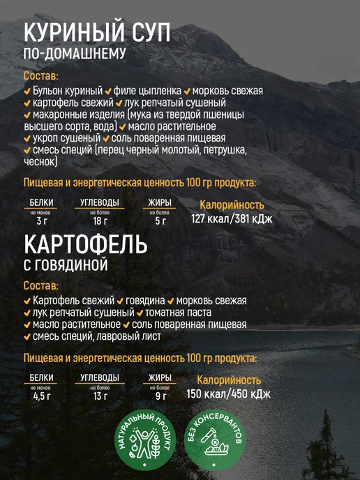 Кронидов Набор готовой еды № 69, 1050 гр. БНП 1 шт, 1200 гр, № 66, фото 2