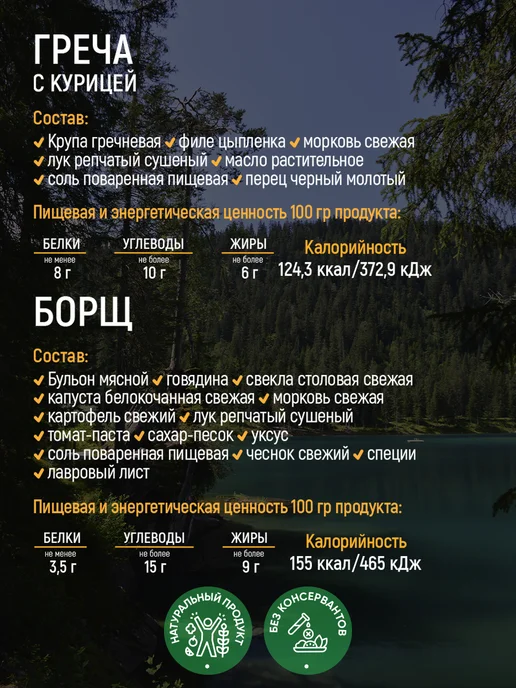 Кронидов Набор готовой еды № 69, 1050 гр. БНП 1 шт, 1200 гр, № 66, фото 3