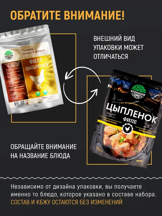 Кронидов Набор готовой еды № 69, 1050 гр. БНП 1 шт, 1200 гр, № 66, фото 6