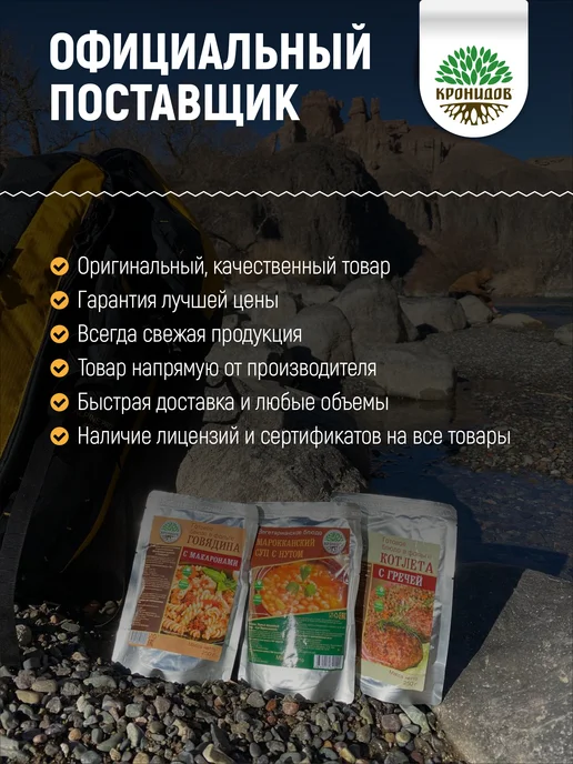 Кронидов Набор готовой еды № 69, 1050 гр. БНП 1 шт, 1200 гр, № 66, фото 7