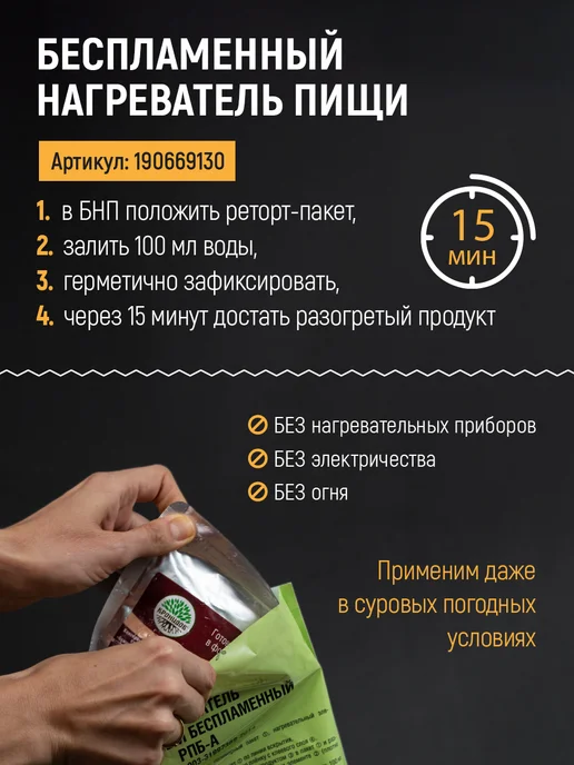 Кронидов Набор готовой еды № 69, 1050 гр. БНП 1 шт, 1200 гр, № 66, фото 8