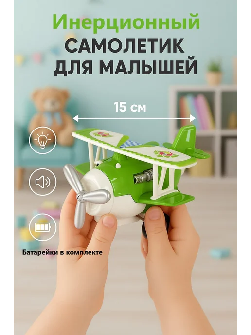 Самолетик инерционный свет звук 1 шт ЗЕЛЕНЫЙ, 1 шт, фото 2