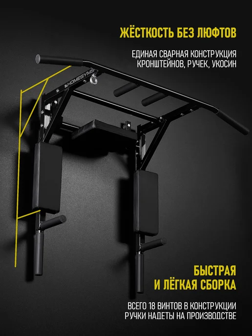 HOMEGYMS Серия "Профессионал" турник 3 в 1 усиленный настенный, черный, фото 2