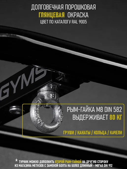 HOMEGYMS Серия "Профессионал" турник 3 в 1 усиленный настенный, черный, фото 7