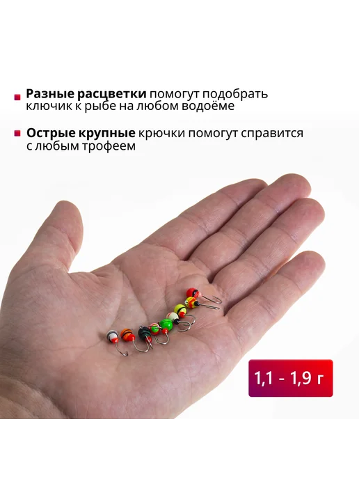 Русская Рыбалка Мормышки вольфрамовые для зимней рыбалки набор 9шт, 9 шт, фото 4