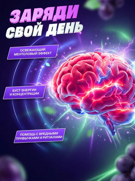 Brainvolt Энергетические паучи кофеиновые со вкусом энергетика, вариант, фото 2