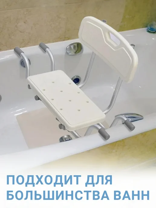 Сиденье на ванну, вариант, фото 4