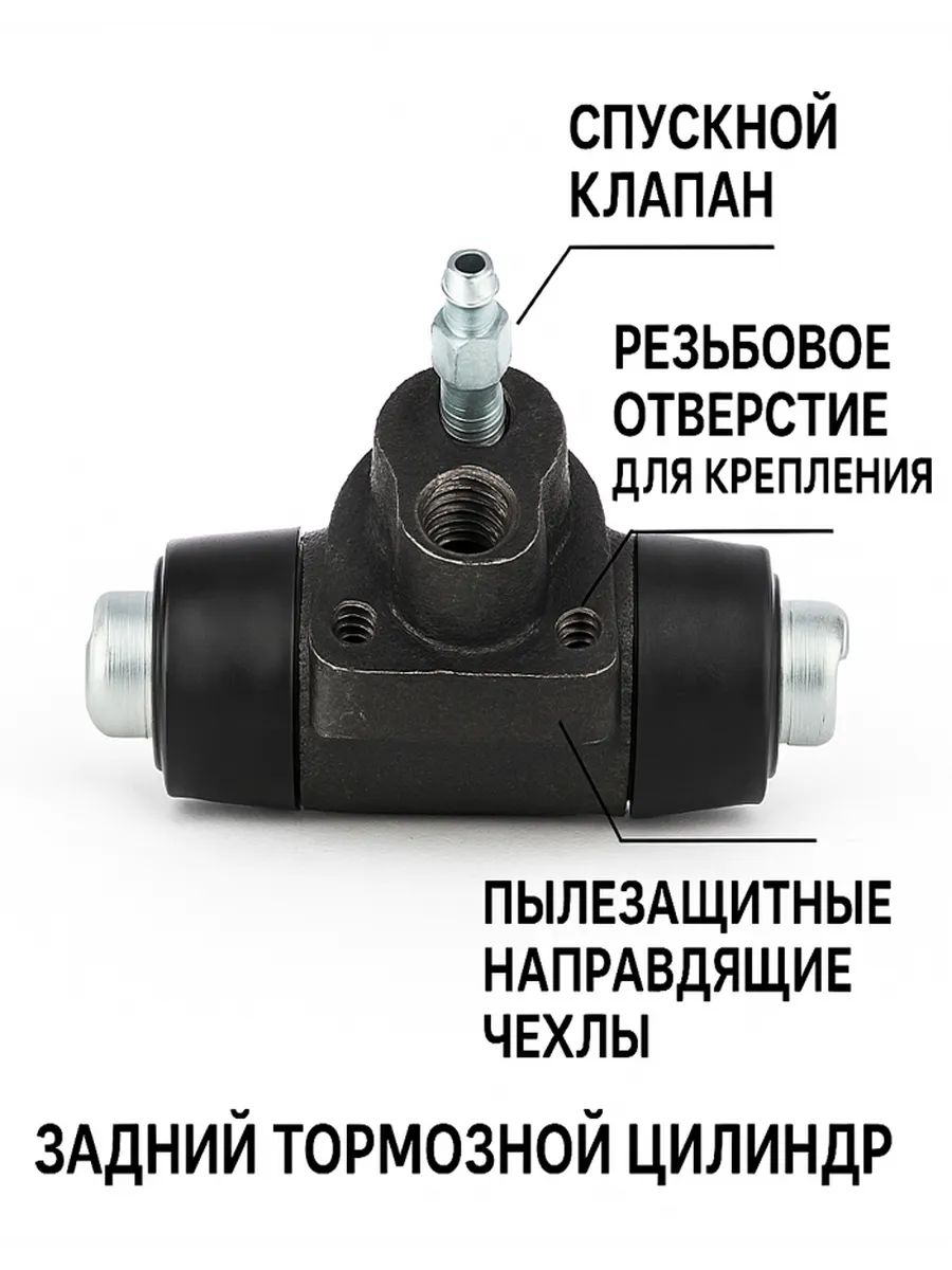 Задний тормозной цилиндр PSTB3