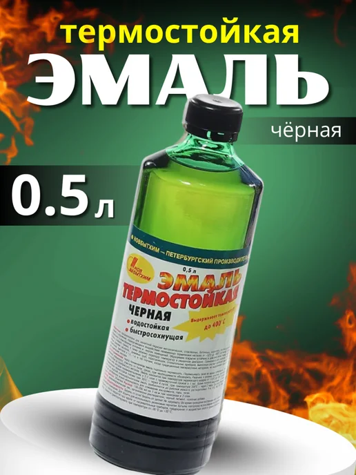 FORMULA PROF_STROY Эмаль термостойкая, черный