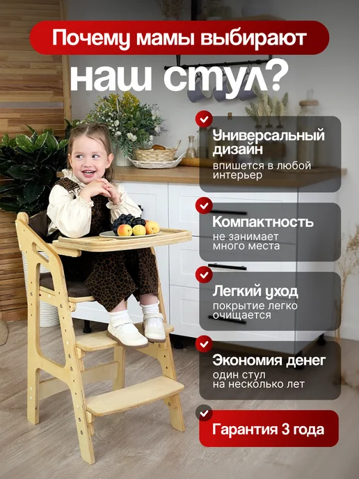 ВРЕМЯ_РАСТИ Растущий стул для кормления со съемным столиком и подушками, вариант, фото 8