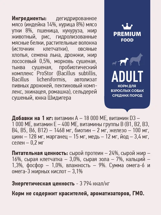 Сухой корм SIRIUS для собак, индейка, утка, 12 кг, фото 6