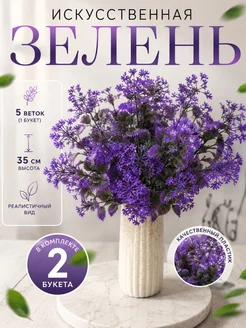 ИСКУССТВЕННЫЕ ЦВЕТЫ 36 декор для дома цветы искусственные