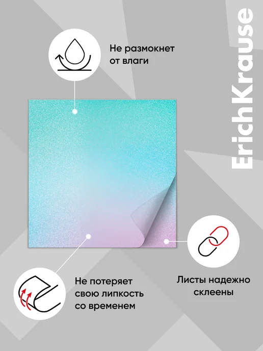 ErichKrause Блок самоклеящийся пластиковый Aquamarine, 73х73 мм, 73x73 мм, фото 2