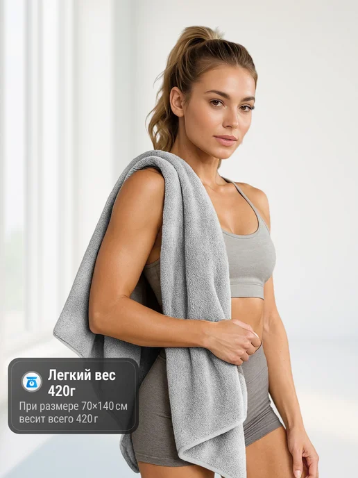 SUNLAND Полотенце спортивное из микрофибры в бассейн быстросохнущее, серый, фото 3
