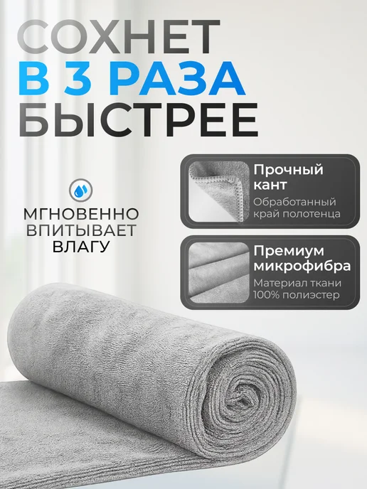 SUNLAND Полотенце спортивное из микрофибры в бассейн быстросохнущее, серый, фото 4