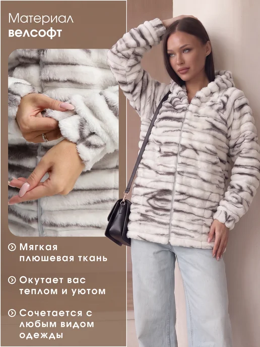 Myrios Tex Плюшевая толстовка с капюшоном на молнии, белый, фото 5