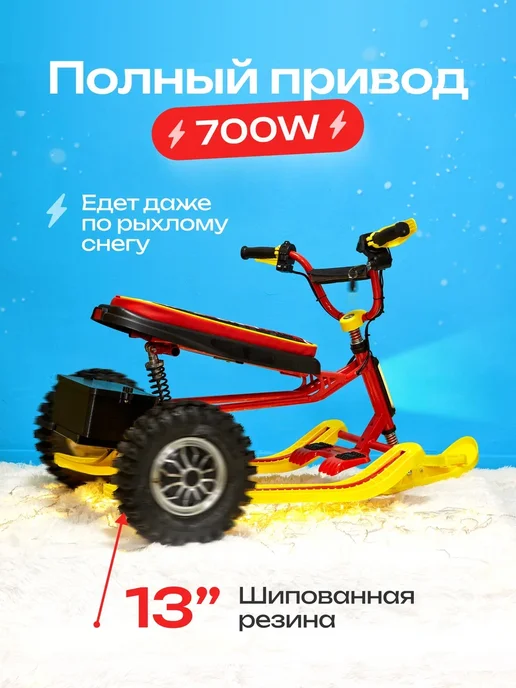 Снегокат электрический iBrat S2 полный привод, черный, желтый, фото 4