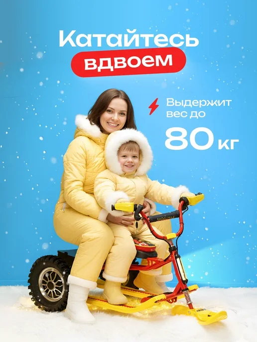 Снегокат электрический iBrat S2 полный привод, черный, желтый, фото 5