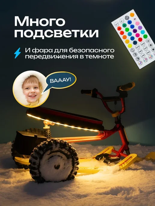 Снегокат электрический iBrat S2 полный привод, черный, желтый, фото 6