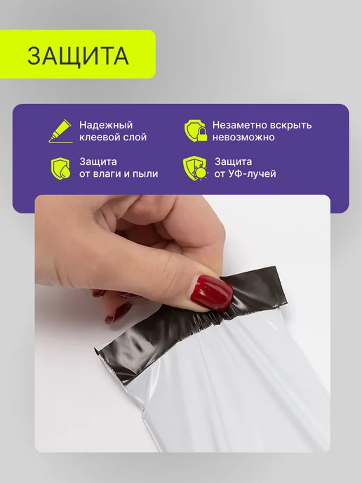 Курьерский пакет 60х200 мм+40 мм, 500 штук, 60x200 мм, фото 4