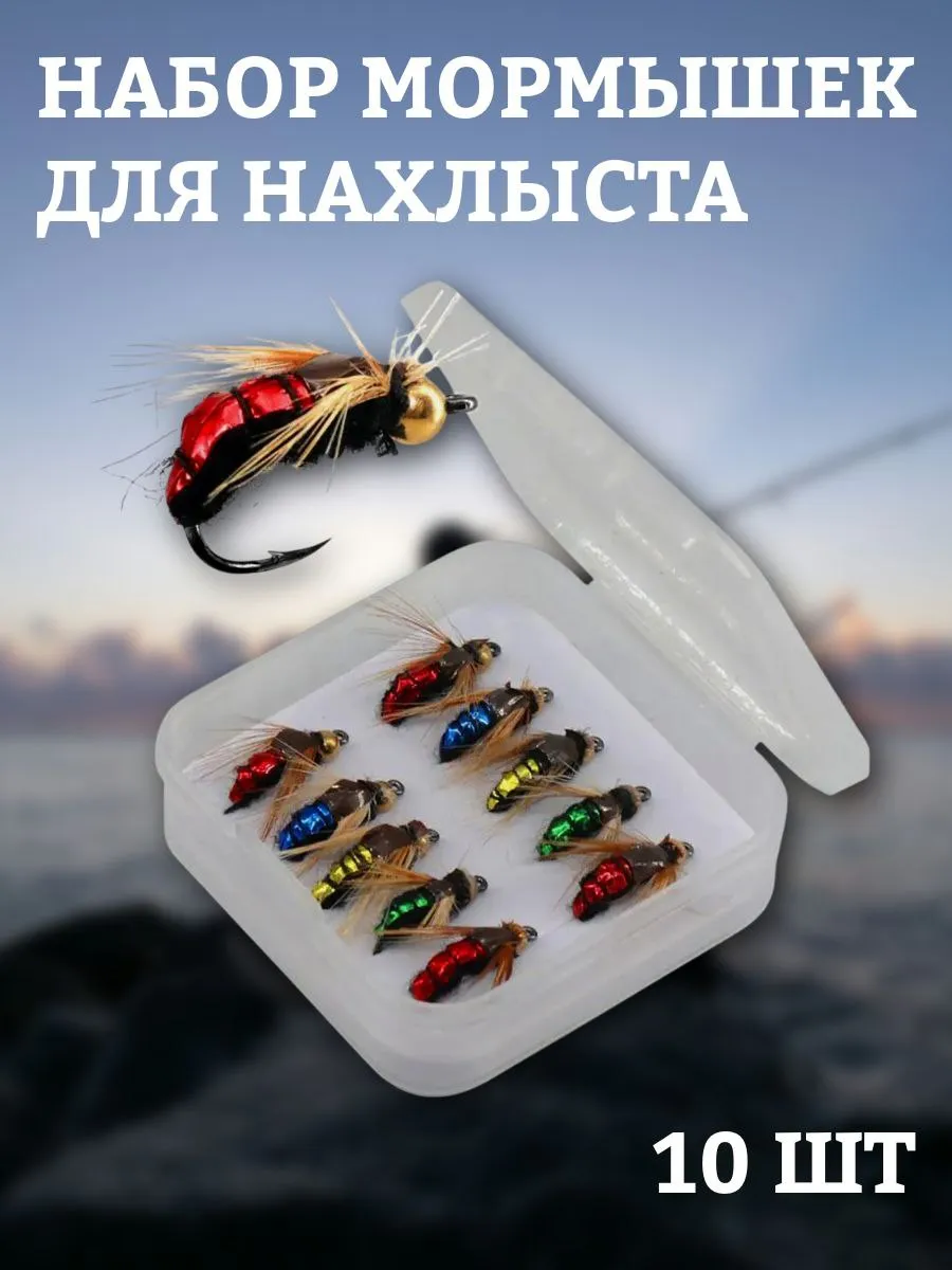 Рыболовный набор мушек
