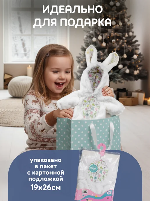 BESTLIKE Одежда для кукол до 43 см, белый, 1 шт, фото 2