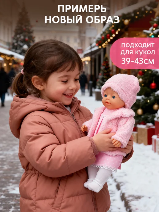 BESTLIKE Одежда для кукол до 43 см, белый, 4 шт, фото 4