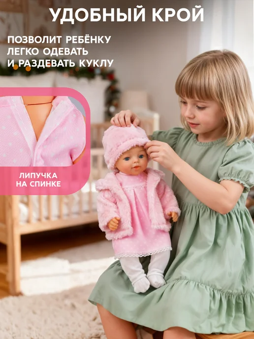 BESTLIKE Одежда для кукол до 43 см, белый, 4 шт, фото 6