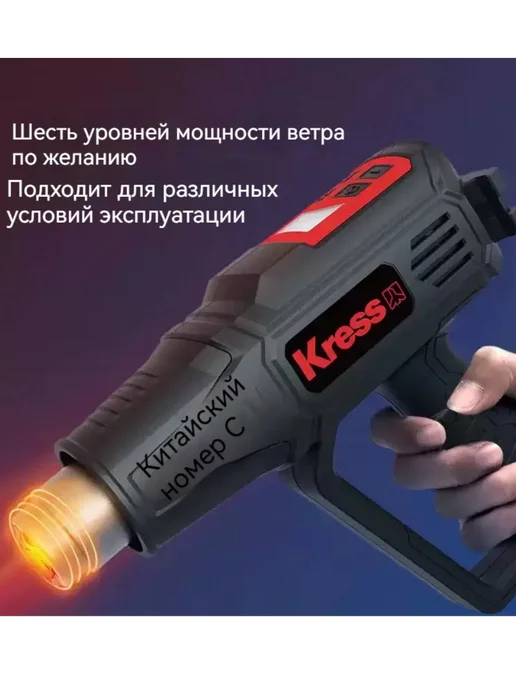 KRESS KU043 строительный фен 2000 Вт цифровой дисплей, 2000 Вт, фото 2