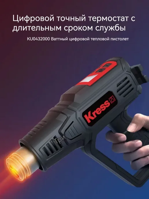 KRESS KU043 строительный фен 2000 Вт цифровой дисплей, 2000 Вт, фото 3