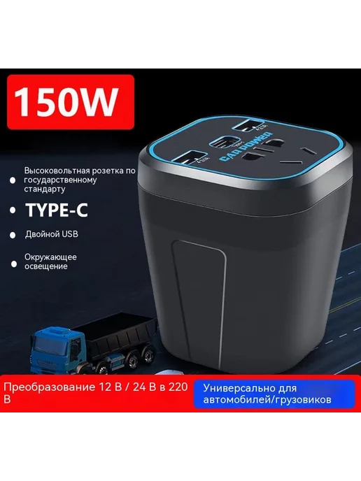 Преобразователь 300 Вт Быстро зарядить, 300 Вт, фото 7