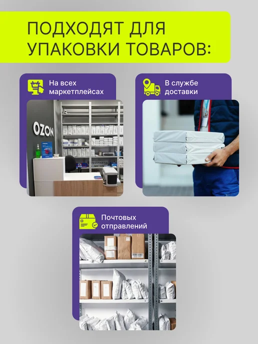 Курьерский пакет 80х250 мм+40 мм, 1000 штук, 60x200 мм, фото 6