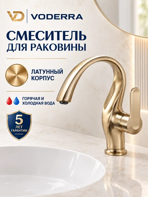 Luanniao Высокий Cмеситель для раковины в ванну золотой матовой, золотой