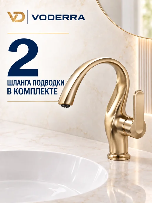 Luanniao Высокий Cмеситель для раковины в ванну золотой матовой, золотой, фото 7