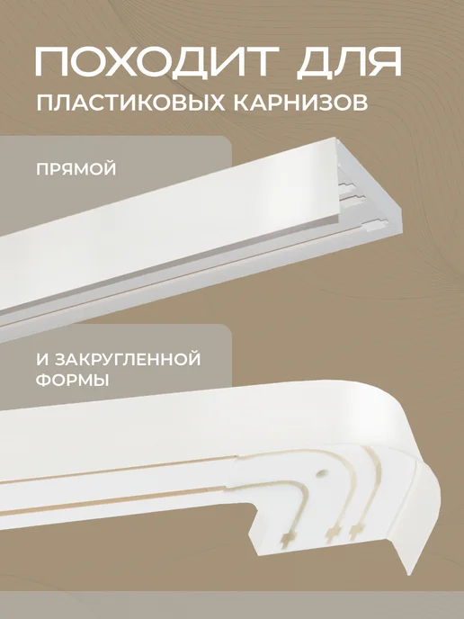 Peora Бленда для карниза декоративная Стандарт белая 2м, 2 м, фото 3